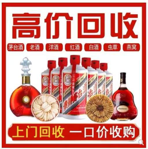 朔城回收茅台酒